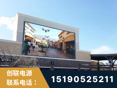 铜仁-北京八达岭奥特莱斯显示屏项目