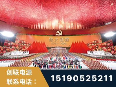 铜仁-建党100周年文艺演出《伟大征程》项目